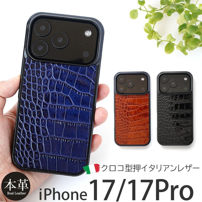 ミネルバボックスレザー】iPhone17Pro / iPhone17ProMax / iPhone17