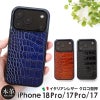 iPhone18Pro / iPhone18ProMax / iPhone17 Pro / iPhone 17 ケース ブランド 本革 スマホケース レザー 革 背面 カバー イタリアンレザー クロコ 型押し クロコ柄