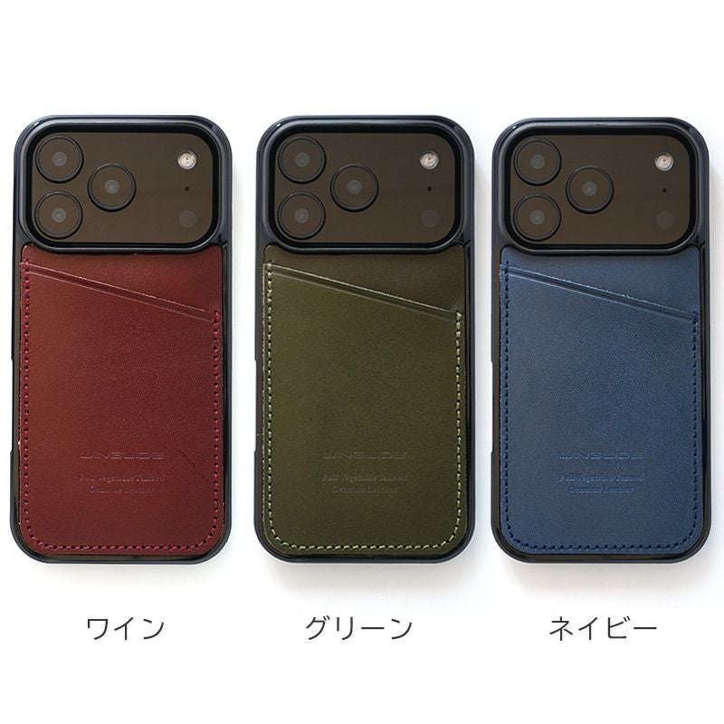 iPhone17 Pro / iPhone 17 ケース 背面 カード収納 ブランド 本革 スマホケース カード入れ レザー カバー 栃木レザー カードポケット