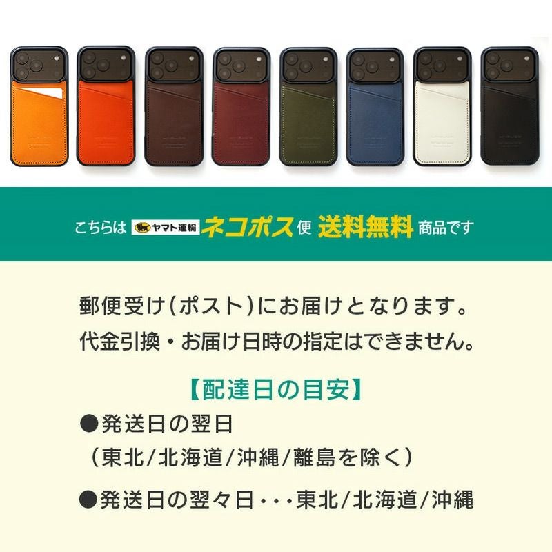 iPhone17 Pro / iPhone 17 ケース 背面 カード収納 ブランド 本革 スマホケース カード入れ レザー カバー 栃木レザー カードポケット