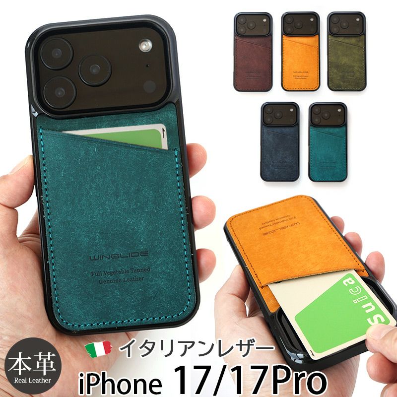 カード収納あり☆プエブロレザー】iPhone17 / iPhone17Pro ケース 背面