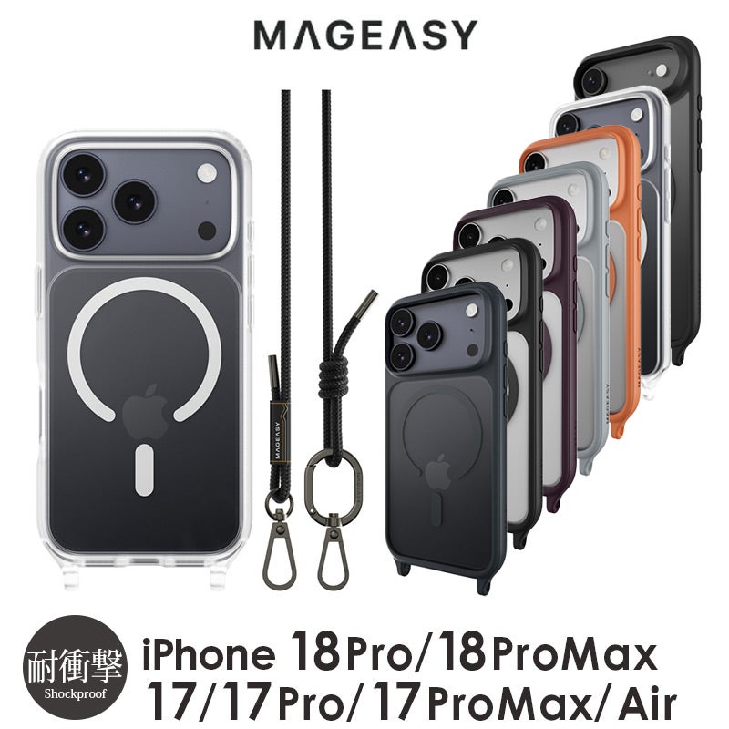 iPhone17 Pro / iPhone17 ProMax / iPhone 17 / iPhoneAir ケース 耐衝撃 スマホケース 衝撃吸収 クリアケース MagSafe ショルダー
