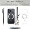 iPhone17 Pro / iPhone17 ProMax / iPhone 17 / iPhoneAir ケース 耐衝撃 スマホケース 衝撃吸収 クリアケース MagSafe ショルダー