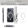 iPhone17 Pro / iPhone17 ProMax / iPhone 17 / iPhoneAir ケース 耐衝撃 スマホケース 衝撃吸収 クリアケース MagSafe ショルダー