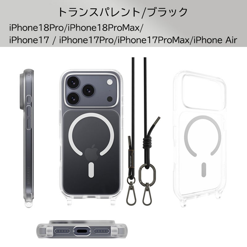 iPhone17 Pro / iPhone17 ProMax / iPhone 17 / iPhoneAir ケース 耐衝撃 スマホケース 衝撃吸収 クリアケース MagSafe ショルダー