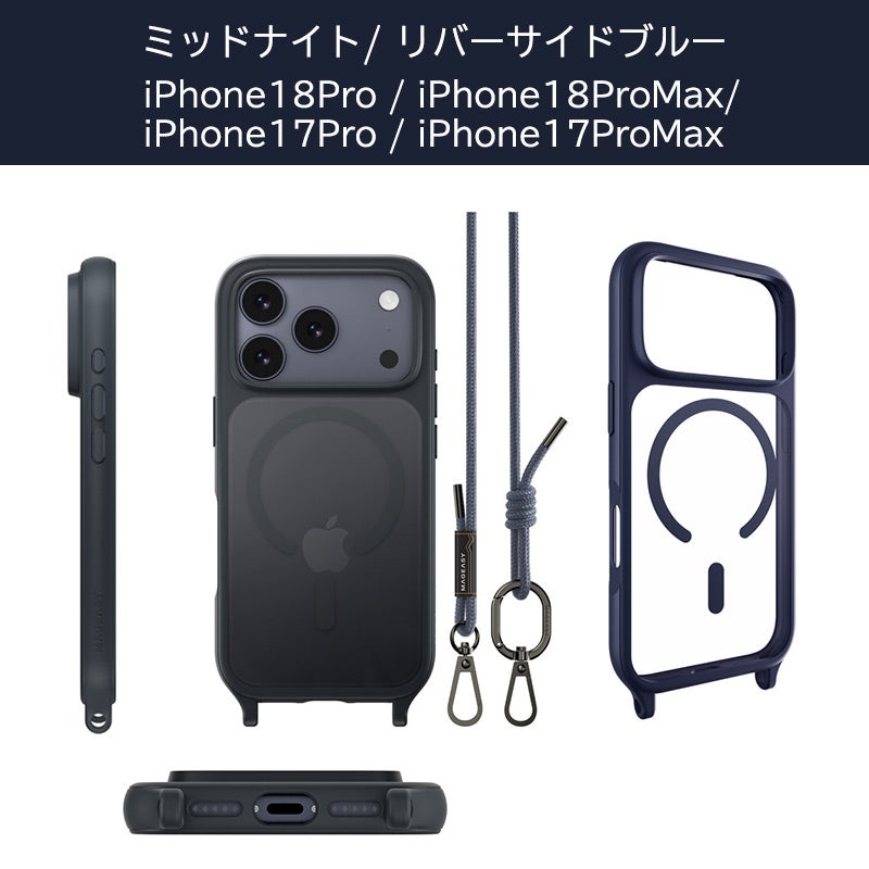 iPhone17 Pro / iPhone17 ProMax / iPhone 17 / iPhoneAir ケース 耐衝撃 スマホケース 衝撃吸収 クリアケース MagSafe ショルダー