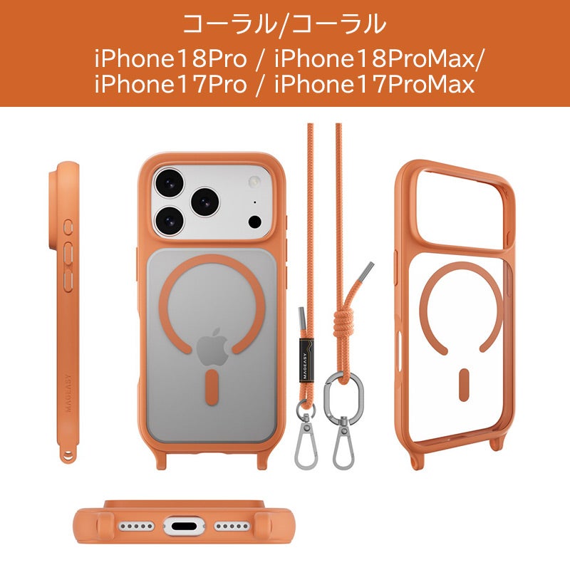 iPhone17 Pro / iPhone17 ProMax / iPhone 17 / iPhoneAir ケース 耐衝撃 スマホケース 衝撃吸収 クリアケース MagSafe ショルダー
