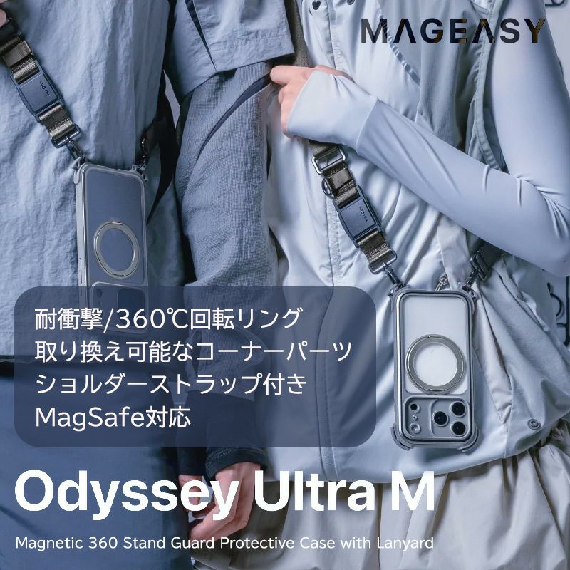 耐衝撃☆米軍MIL規格】MagEasy Odyssey Ultra M With Strap C