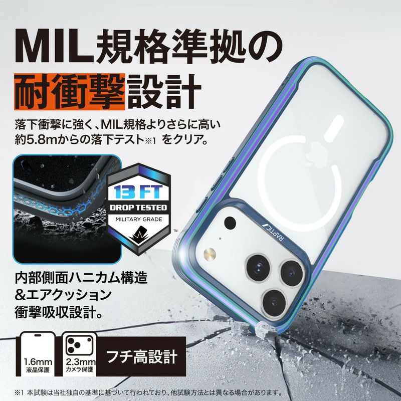 耐衝撃☆米軍MIL規格】RAPTIC Shield Classic iPhone17Pro