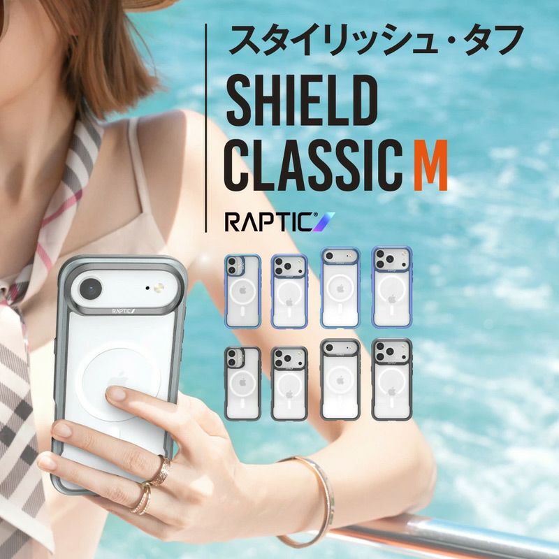 iPhone17 Pro / iPhone17 ProMax / iPhone 17 / iPhone Air ケース 耐衝撃 スマホケース 衝撃吸収 クリアケース MagSafe 対応 フチあり