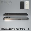 MYNUS iPhone16 Pro MAGBACK ケース マイナス ミニマル デザイン ミニマリスト バックプレート MagSafe 対応