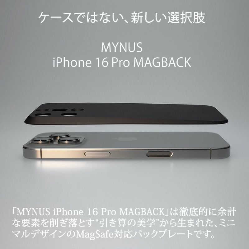 MYNUS iPhone16 Pro MAGBACK ケース マイナス ミニマル デザイン ミニマリスト バックプレート MagSafe 対応