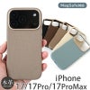 MagSafe対応 シュリンクレザー スマホケース iPhone17 Pro / iPhone17 ProMax / iPhone 17 ケース ブランド 本革 レザー 革 背面