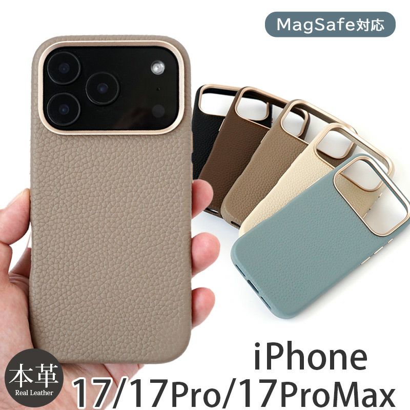MagSafe対応 シュリンクレザー スマホケース iPhone17 Pro / iPhone17 ProMax / iPhone 17 ケース ブランド 本革 レザー 革 背面