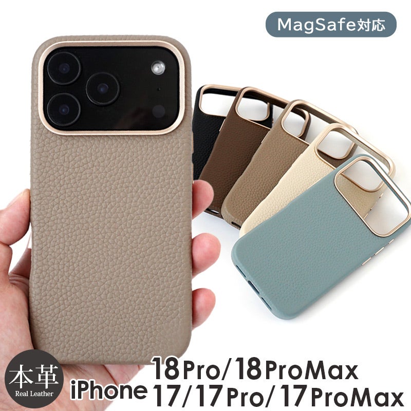 iPhone18Pro / iPhone18ProMax / MagSafe対応 シュリンクレザー スマホケース iPhone17 Pro / iPhone17 ProMax / iPhone 17 ケース ブランド 本革 レザー 革 背面