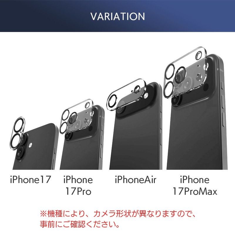 iPhone17Pro iPhone17ProMax iPhone17 iPhoneAir 透明 クリア ガラス カメラ レンズ カバー カメラ 保護 ガラスフィルム 強化ガラス