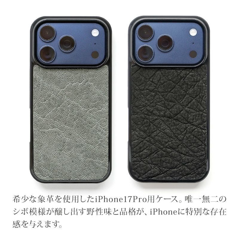 iPhone17 Pro ケース ブランド 本革 スマホケース レザー 革 背面 カバー エキゾチックレザー 象革 個性的 グレー ブラック 黒