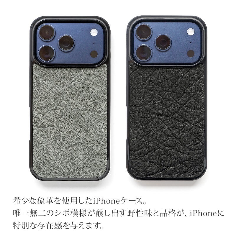 iPhone18Pro / iPhone17 Pro ケース ブランド 本革 スマホケース レザー 革 背面 カバー エキゾチックレザー 象革 個性的 グレー ブラック 黒