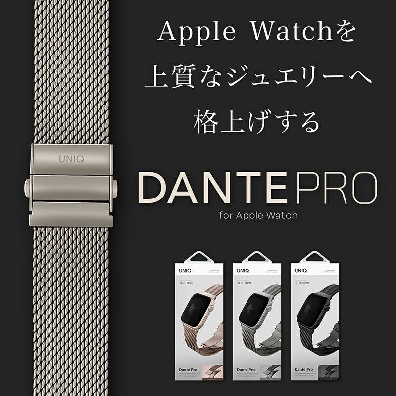 ステンレス】DANTE PRO Apple Watch バンド 49mm / 46mm / 45mm / 44mm