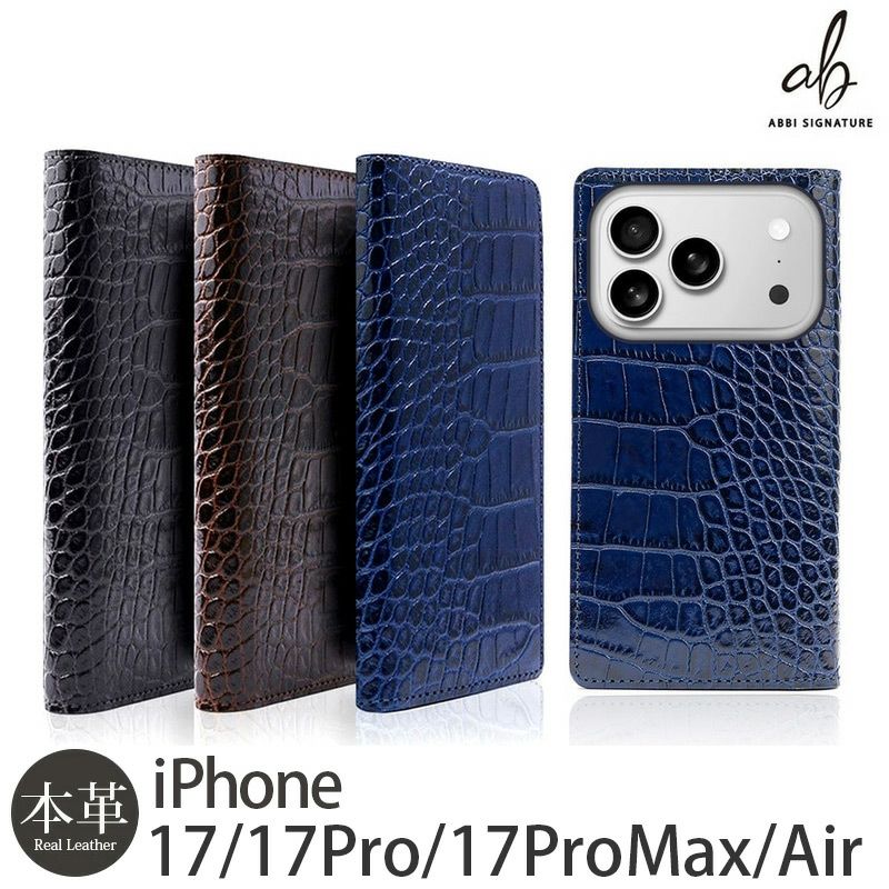 iPhone17 Pro / iPhone17 ProMax / iPhone 17 / iPhoneAir ケース 手帳型 ブランド 本革 スマホケース レザー クロコ柄 ビジネス メンズ