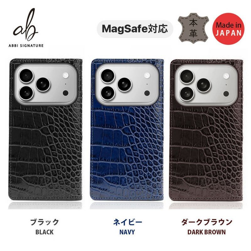 イタリアンレザー☆クロコ柄】iPhone17Pro / iPhone17ProMax