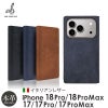 iPhone18Pro / iPhone18ProMax / iPhone17 Pro / iPhone17 ProMax / iPhone 17 ケース 手帳型 ブランド 本革 スマホケース レザー イタリアンレザー ビジネス メンズ