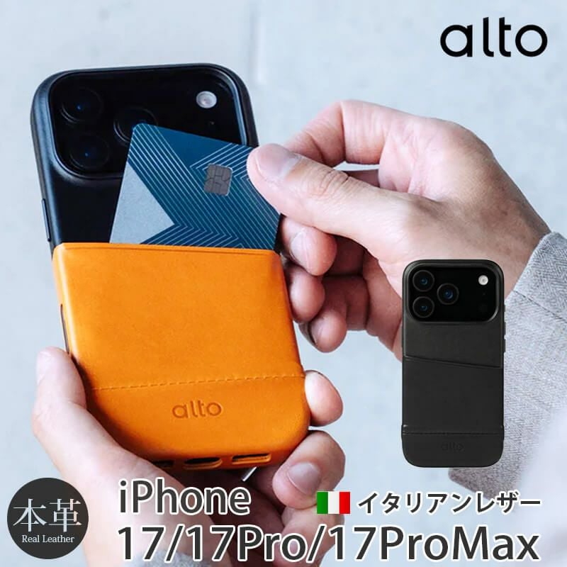 iPhone17 Pro iPhone17 ProMax iPhone 17 ケース 本革 イタリアンレザー 革 耐衝撃 スマホケース 背面ケース　カード収納 iPhoneケース
