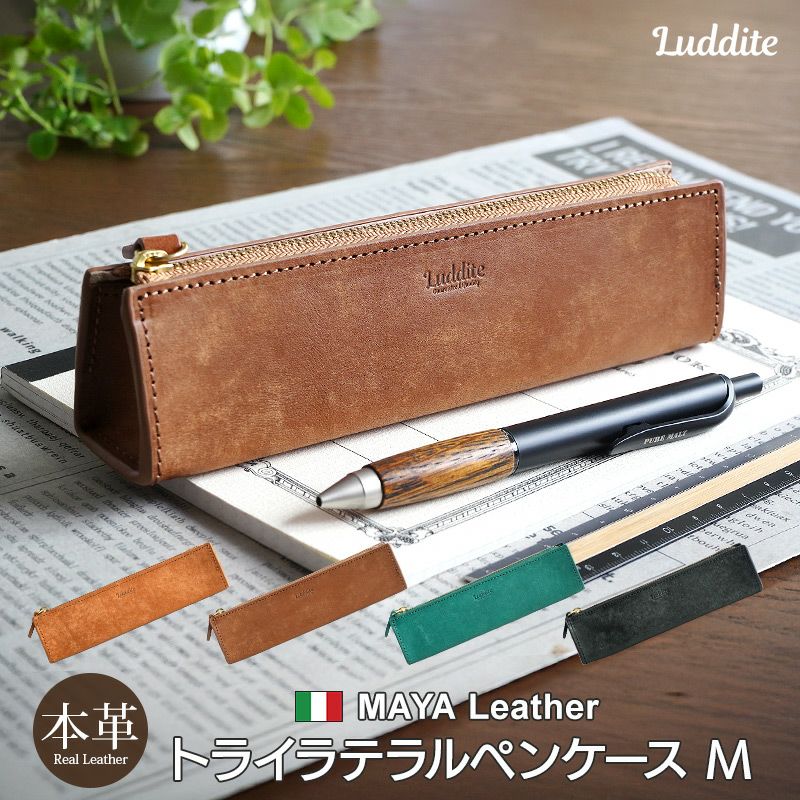ペンケース 本革 バケッタレザー マヤレザー ブランド おしゃれ シンプル