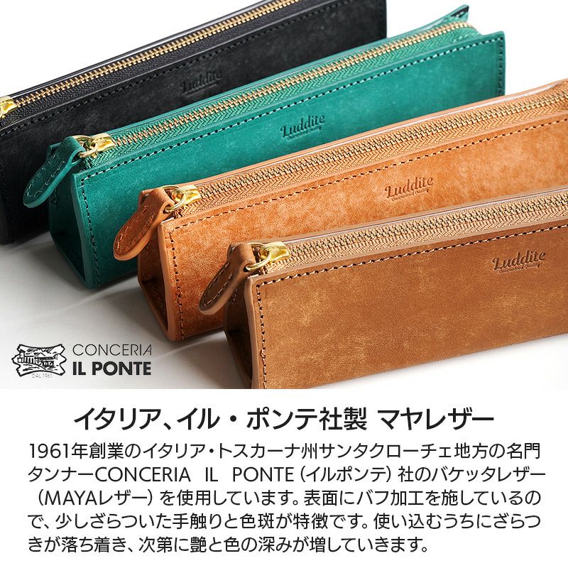 ペンケース 本革 バケッタレザー マヤレザー ブランド おしゃれ シンプル