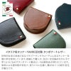 コインケース 本革 ミラグロ レザー 馬蹄型 小銭入れ
