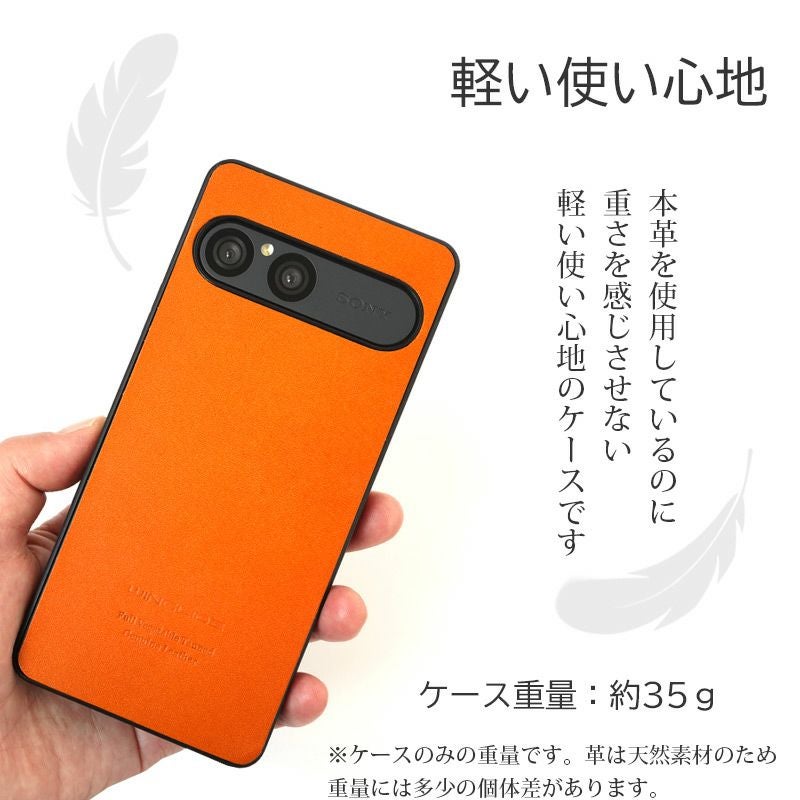 Xperia 10 VII ケース 栃木レザー ケース 背面カバー ブランド 本革 スマホケース レザー 革 エクスペリア