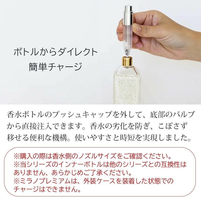 アトマイザー トラヴァーロ TRAVALO 香水 詰め替えチャージ 簡単スプレー 5ml スリム香水 携帯持ち運び