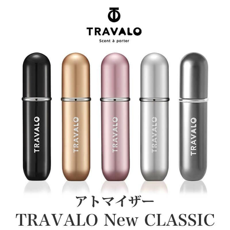 アトマイザー トラヴァーロ ニュークラシック New ClassicTRAVALO 香水 詰め替えチャージ 簡単スプレー 5ml スリム香水 携帯持ち運び