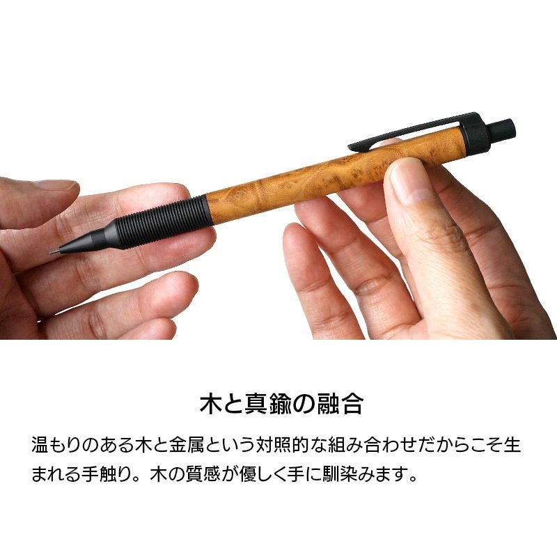 エバードロー シャーペン EVERDRAW かっこいい おしゃれ 木と真鍮の融合 シャープペンシル