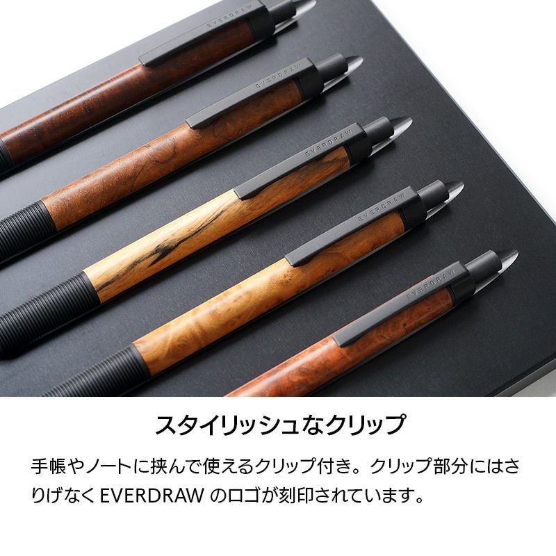 エバードロー シャーペン EVERDRAW かっこいい おしゃれ 木と真鍮の融合 シャープペンシル