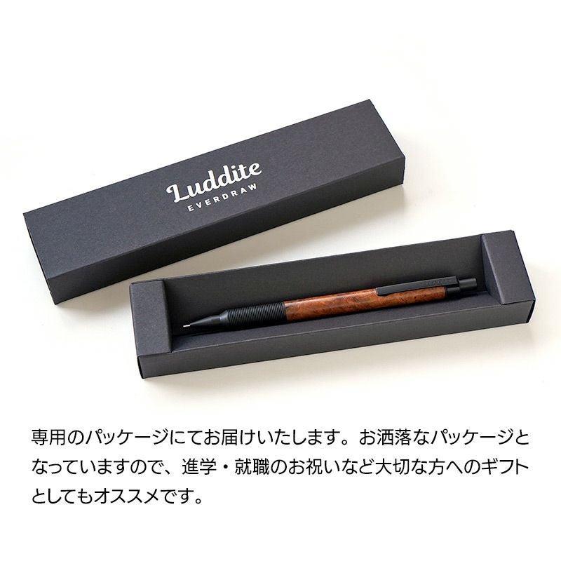 Luddite EVERDRAW 銘木モデル シャープペンシル 0.5』 シャーペン
