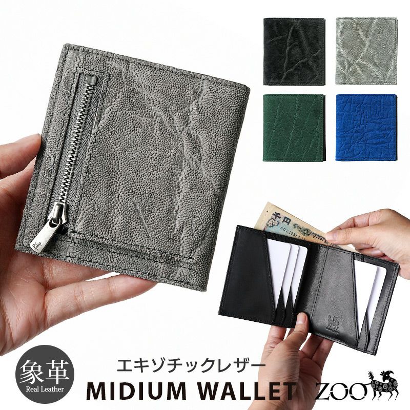 象革 二つ折り財布 カード入れ お札 コインケース コンパクト ウォレット