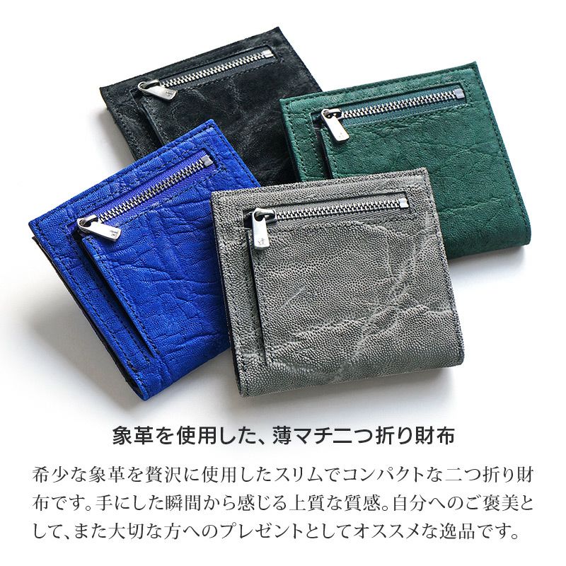 象革 二つ折り財布 カード入れ お札 コインケース コンパクト ウォレット