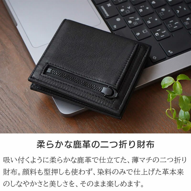 財布 メンズ 日本製 二つ折 薄い カードがたくさん入る ブランド 鹿革 本革 レザー ブランド おしゃれ シンプル