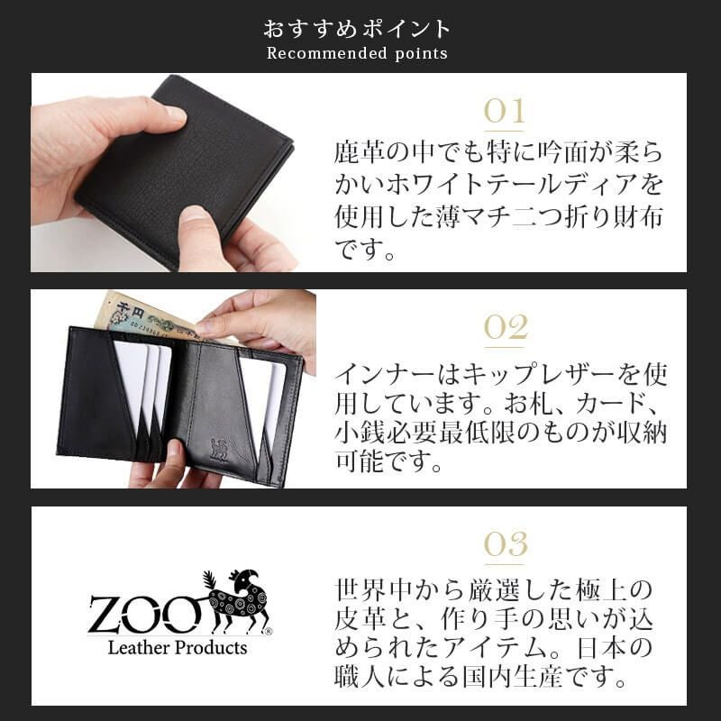 財布 メンズ 日本製 二つ折 薄い カードがたくさん入る ブランド 鹿革 本革 レザー ブランド おしゃれ シンプル