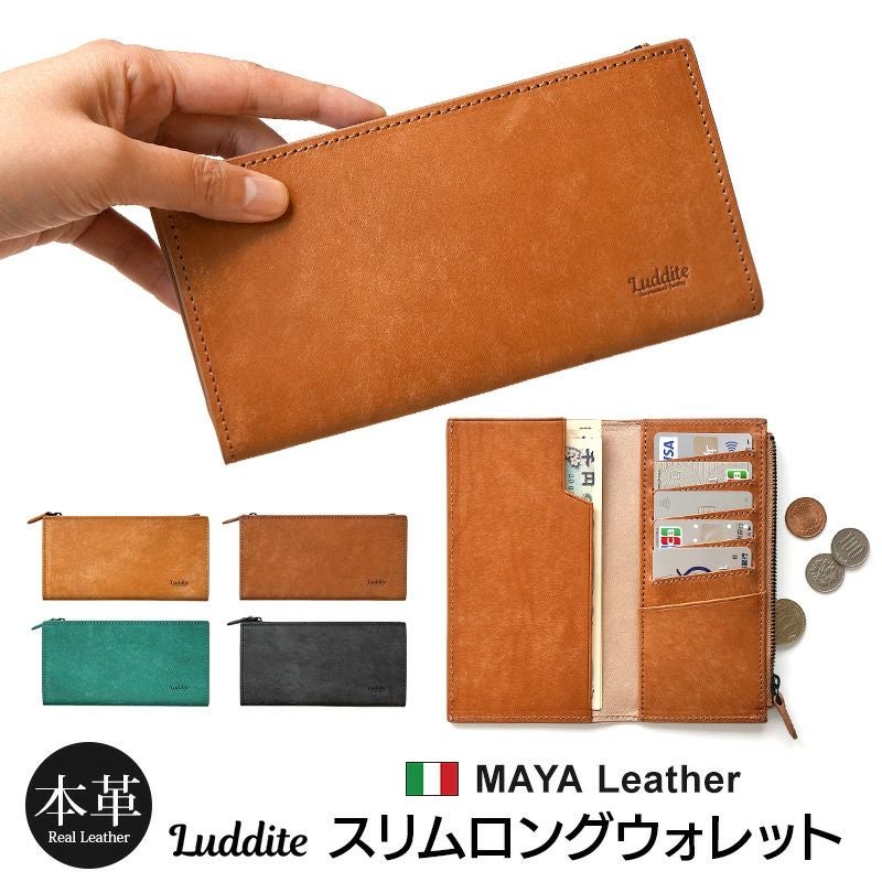 長財布 小銭入れ 本革 レザー ブランド ラダイト おしゃれ マヤレザー