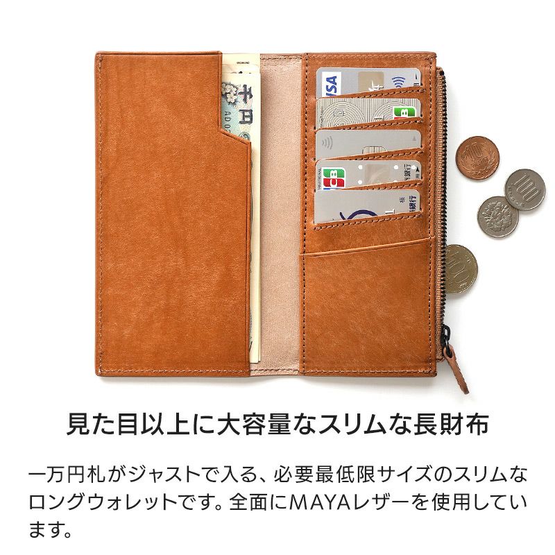 長財布 小銭入れ 本革 レザー ブランド ラダイト おしゃれ マヤレザー