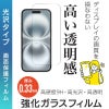 iPhone16e 16 16Plus 16Pro 16ProMax フィルム 光沢ガラス 液晶保護 画面指紋防止 Pro