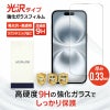 iPhone16e 16 16Plus 16Pro 16ProMax フィルム 光沢ガラス 液晶保護 画面指紋防止 Pro