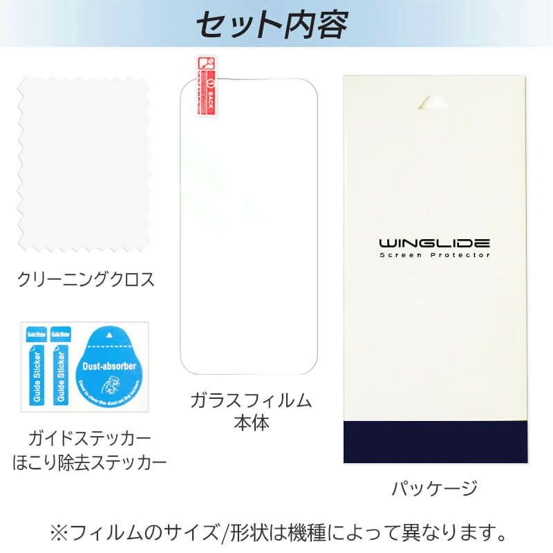 iPhone 15 15Plus 15Pro 15ProMax フィルム 光沢ガラス 液晶保護 画面指紋防止 Pro