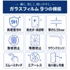 iPhone 17 /17Pro / 17ProMax フィルム 光沢ガラス 強化ガラス 液晶保護 画面指紋防止 Pro 高硬度9H 液晶保護ガラスフィルム 