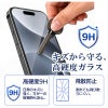 iPhone 17 /17Pro / 17ProMax フィルム 光沢ガラス 強化ガラス 液晶保護 画面指紋防止 Pro 高硬度9H 液晶保護ガラスフィルム 