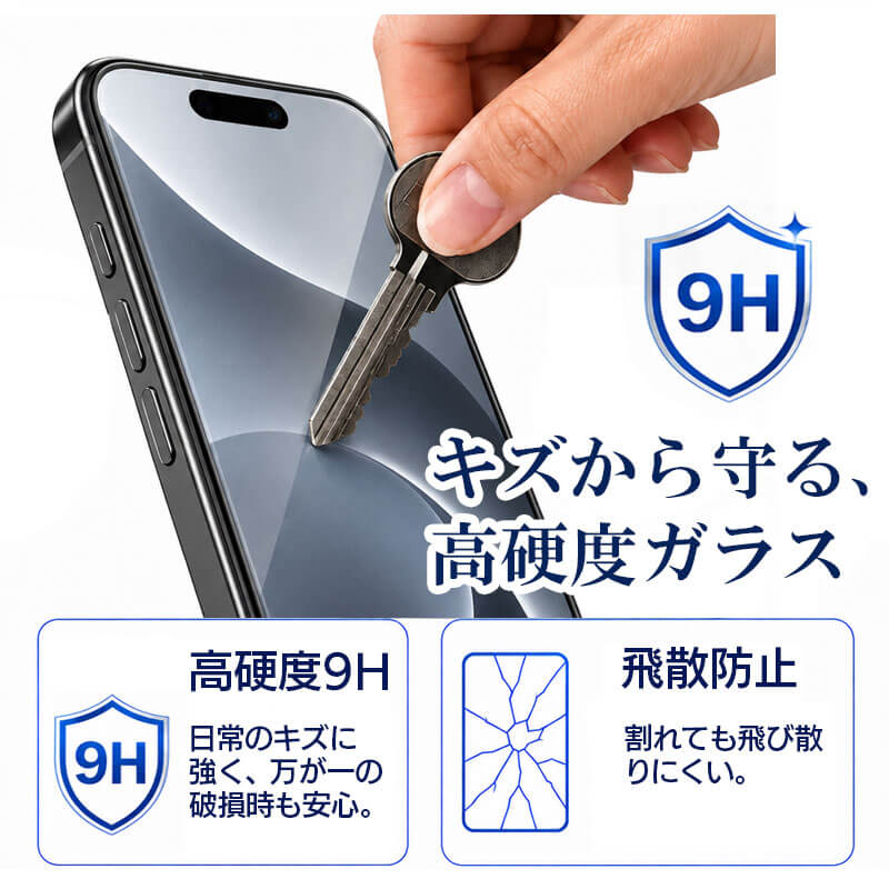 iPhone 17 /17Pro / 17ProMax フィルム 光沢ガラス 強化ガラス 液晶保護 画面指紋防止 Pro 高硬度9H 液晶保護ガラスフィルム 