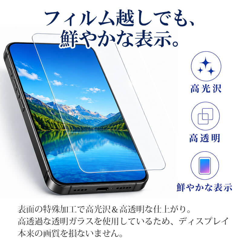 iPhone 17 /17Pro / 17ProMax フィルム 光沢ガラス 強化ガラス 液晶保護 画面指紋防止 Pro 高硬度9H 液晶保護ガラスフィルム 