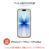 iPhone 17 /17Pro / 17ProMax フィルム 光沢ガラス 強化ガラス 液晶保護 画面指紋防止 Pro 高硬度9H 液晶保護ガラスフィルム 